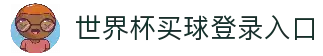 世界杯买球App下载-官方下载地址|世界杯买球